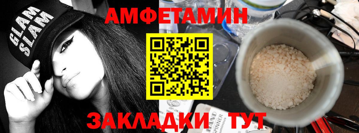 АМФ 97% Лабинск