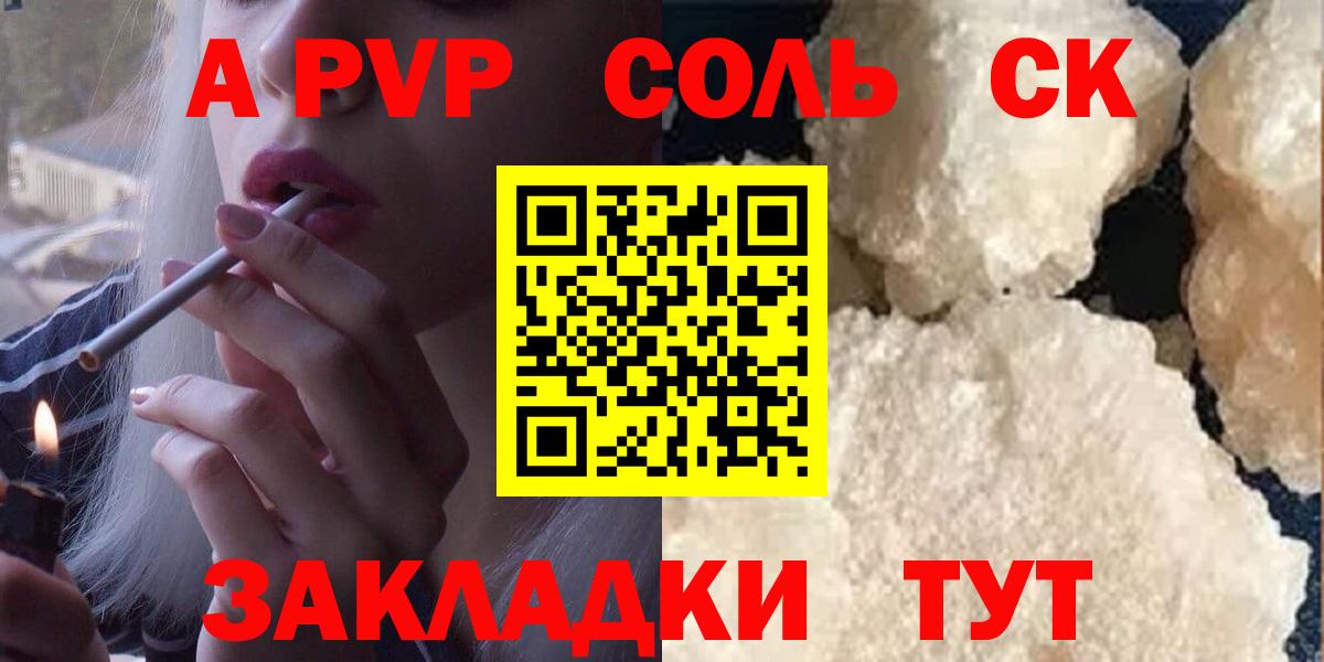 Alpha PVP крисы CK  Альфа ПВП кристаллы  Альфа ПВП СК  Лабинск  Вход с VPN 