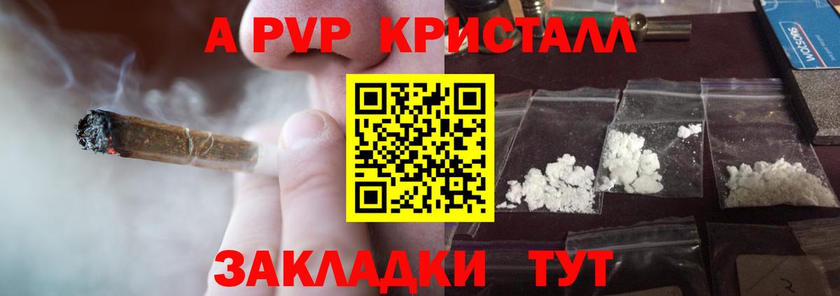 Alpha PVP крисы CK Лабинск
