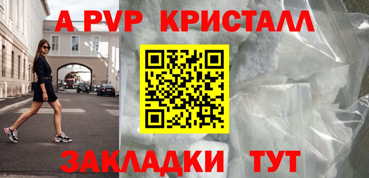 Альфа ПВП мука Лабинск