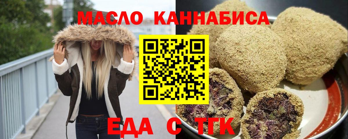 Cannafood конопля  Лабинск 