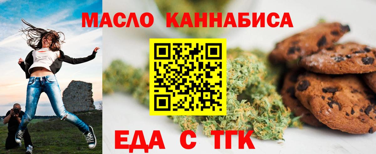 Cannafood конопля Лабинск
