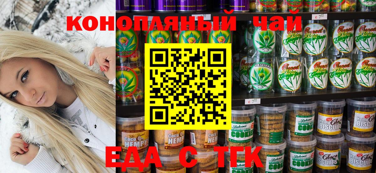 Лабинск  Canna-Cookies конопля  Вход с VPN 