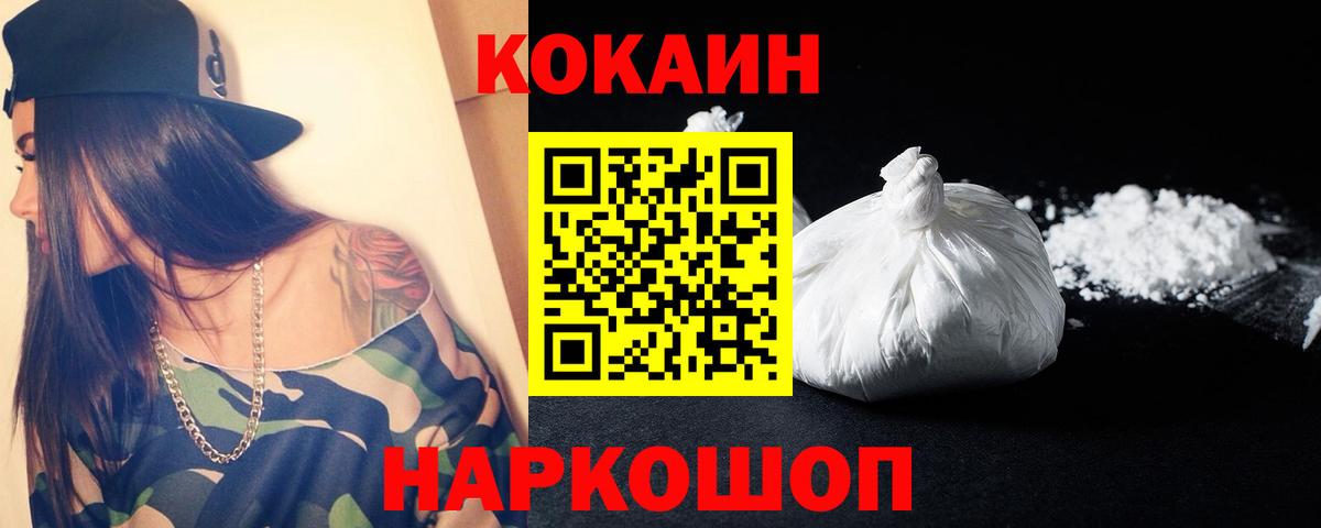 Cocaine  хочу   Вход с VPN  Лабинск  Кокаин Эквадор 