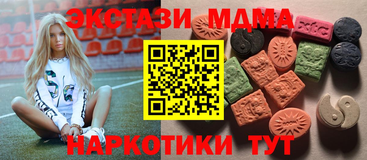 ЭКСТАЗИ ешки  Вход с VPN  Лабинск 