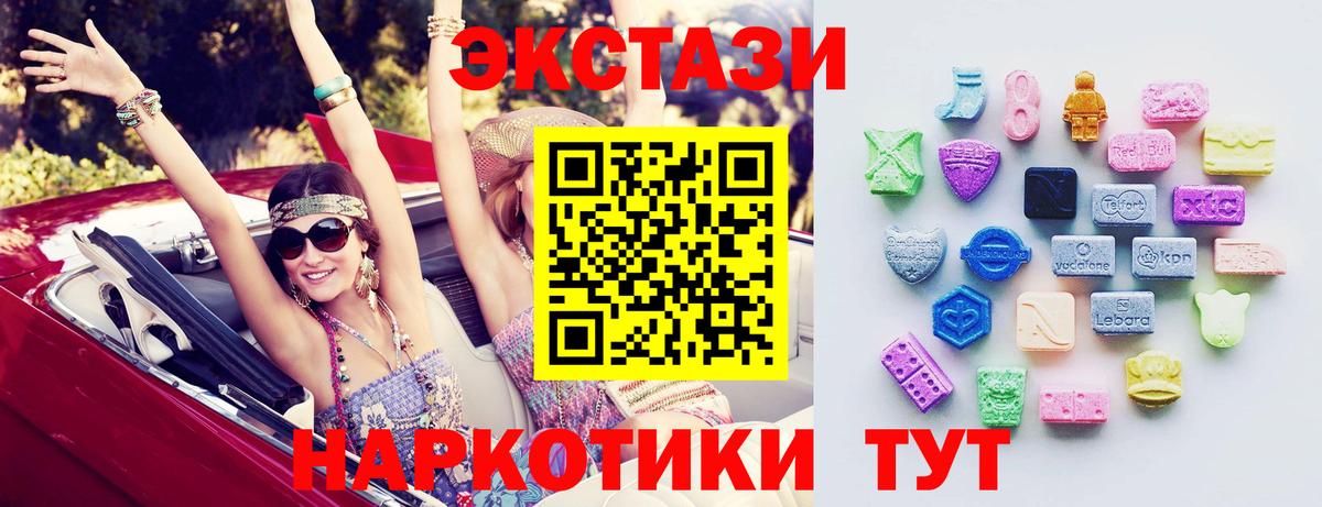 Экстази ешки Лабинск