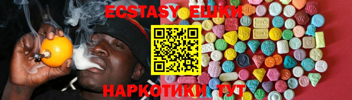 ЭКСТАЗИ mix  Ecstasy ешки  дарк нет Telegram  Лабинск 