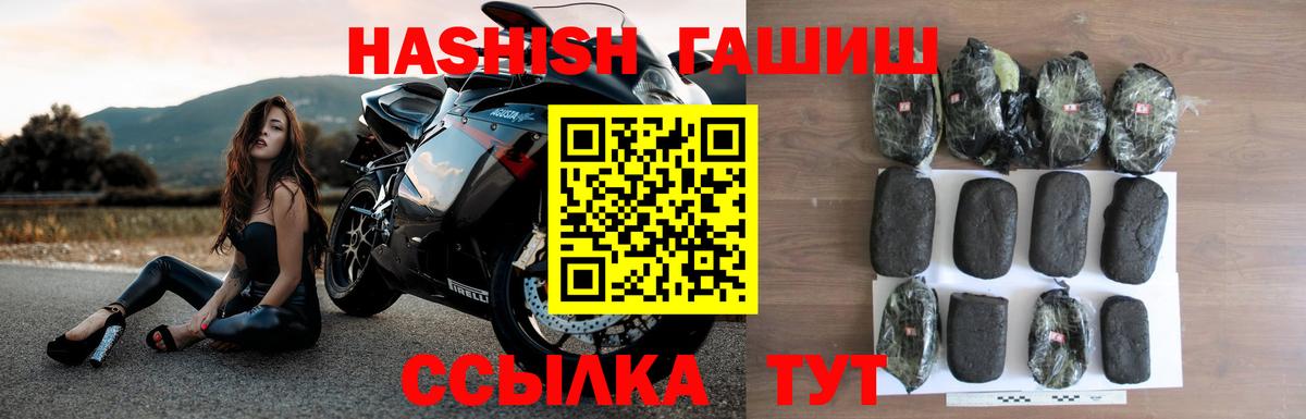 Лабинск  Гашиш убойный  Вход с VPN  Гашиш  сколько стоит  ГАШИШ 40% ТГК 