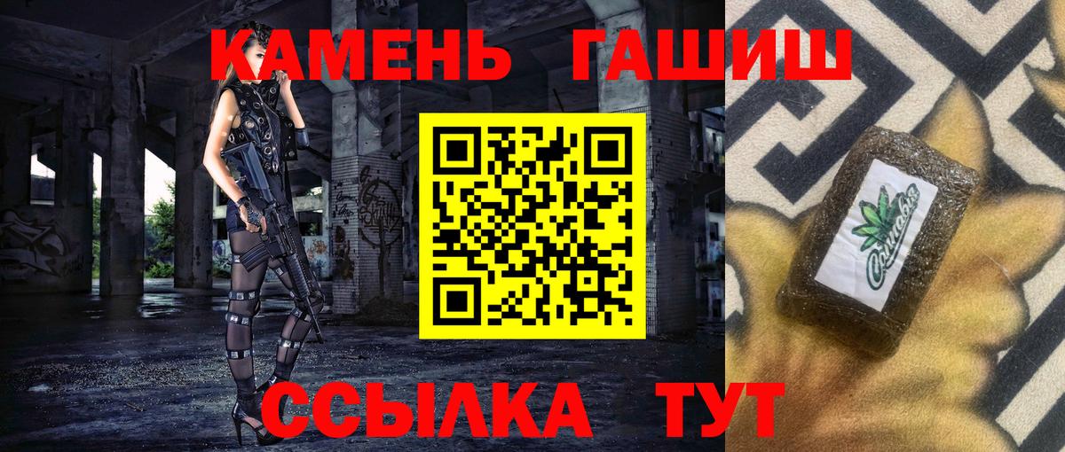 Гашиш hashish  ГАШ индика сатива  Лабинск 