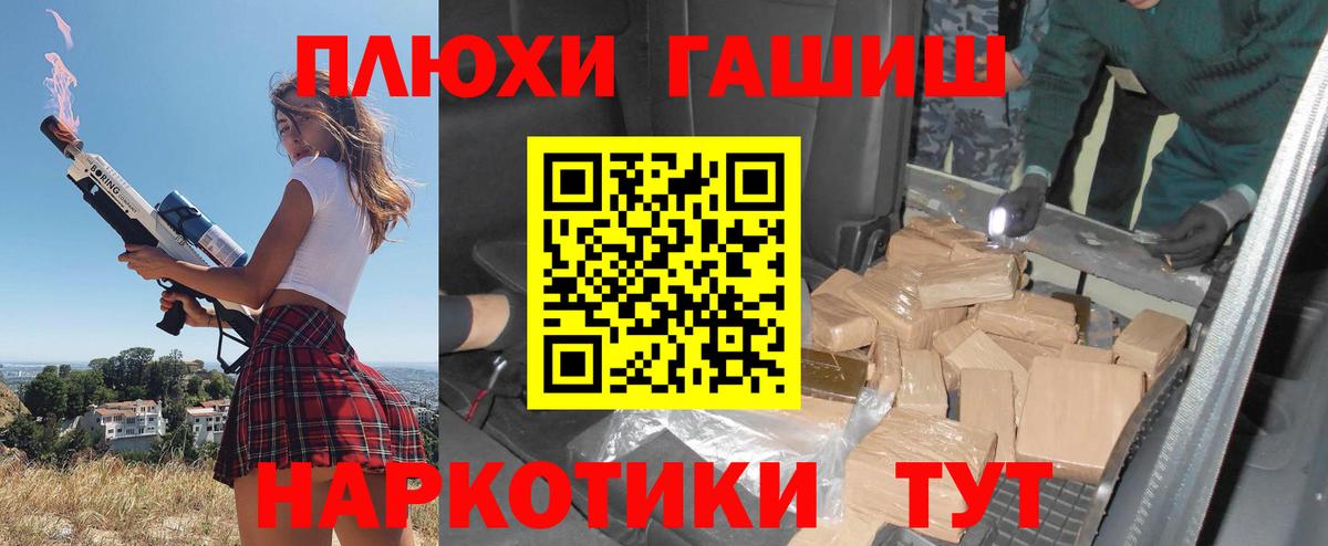 ГАШ индика сатива Лабинск