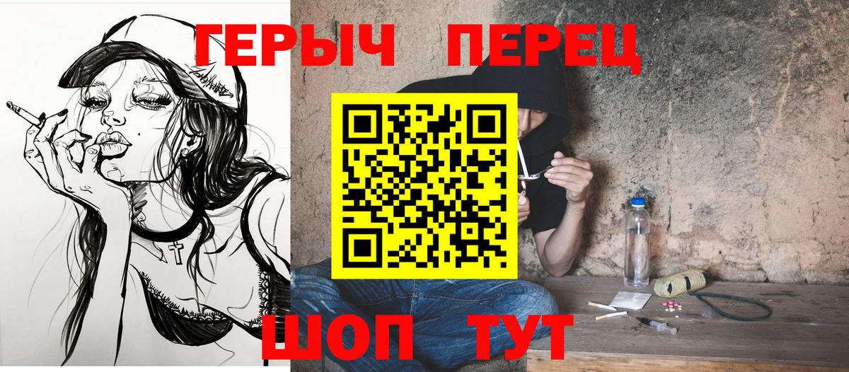 Героин Heroin Лабинск