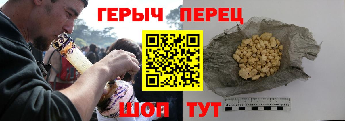 ГЕРОИН герыч  Героин  Лабинск 