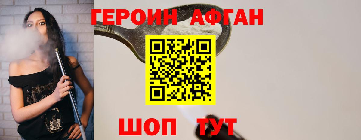 Лабинск  Героин хмурый  ГЕРОИН  Вход с VPN 