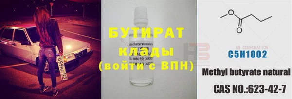 бутират Краснотурьинск