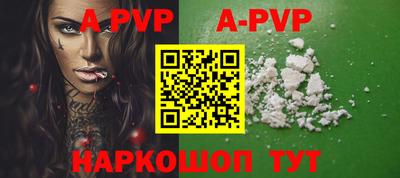 ALPHA PVP Апрелевка