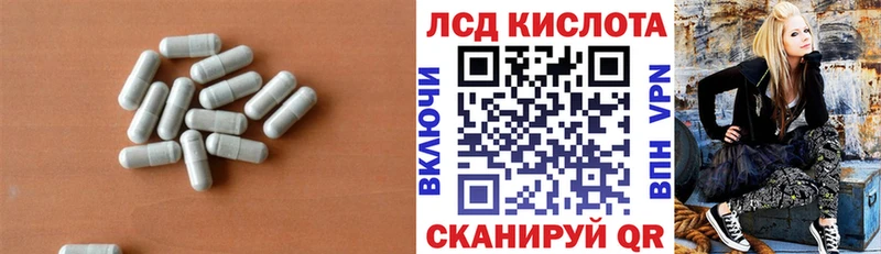 LSD-25 экстази кислота omg маркетплейс Лабинск