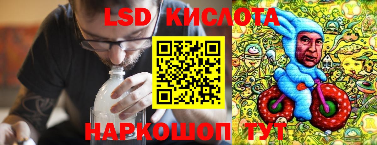 ЛСД экстази кислота  Лабинск  Лсд 25 экстази ecstasy 