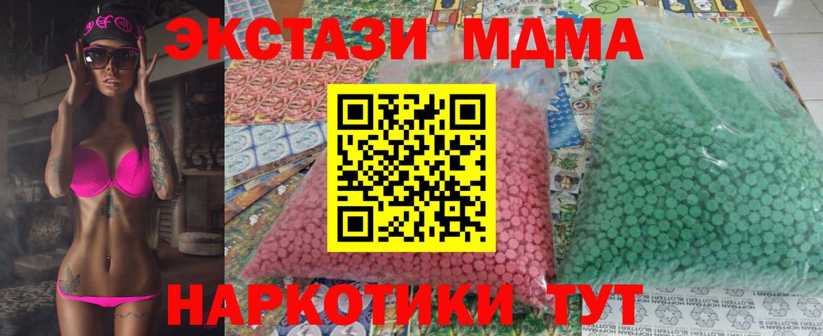 МДМА  MDMA Molly  Лабинск  MDMA Molly 