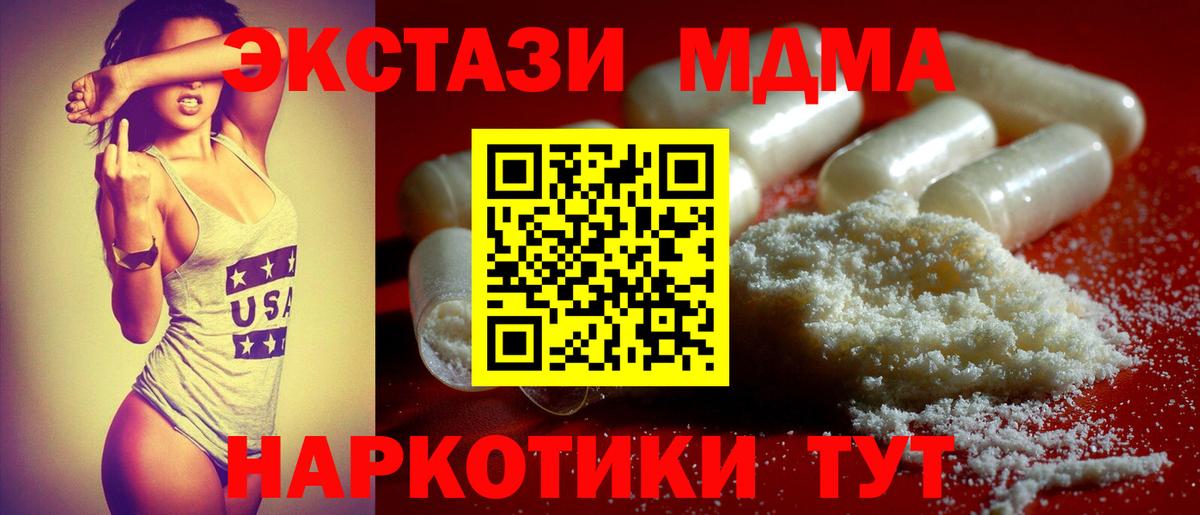 MDMA VHQ Лабинск