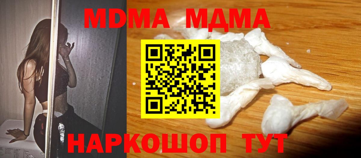 MDMA молли  Вход с VPN  МДМА crystal  Лабинск 