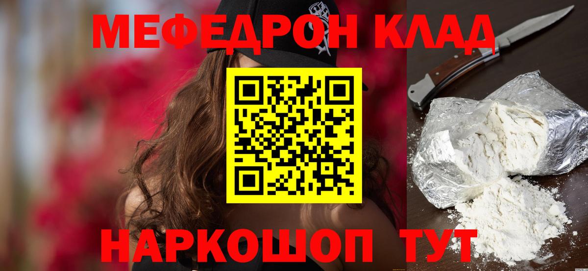 Лабинск  Мефедрон кристаллы  Меф  Вход с VPN  Мефедрон mephedrone 