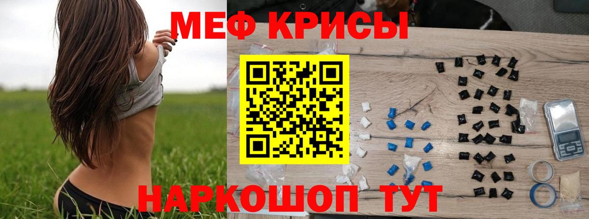 Меф мука Лабинск