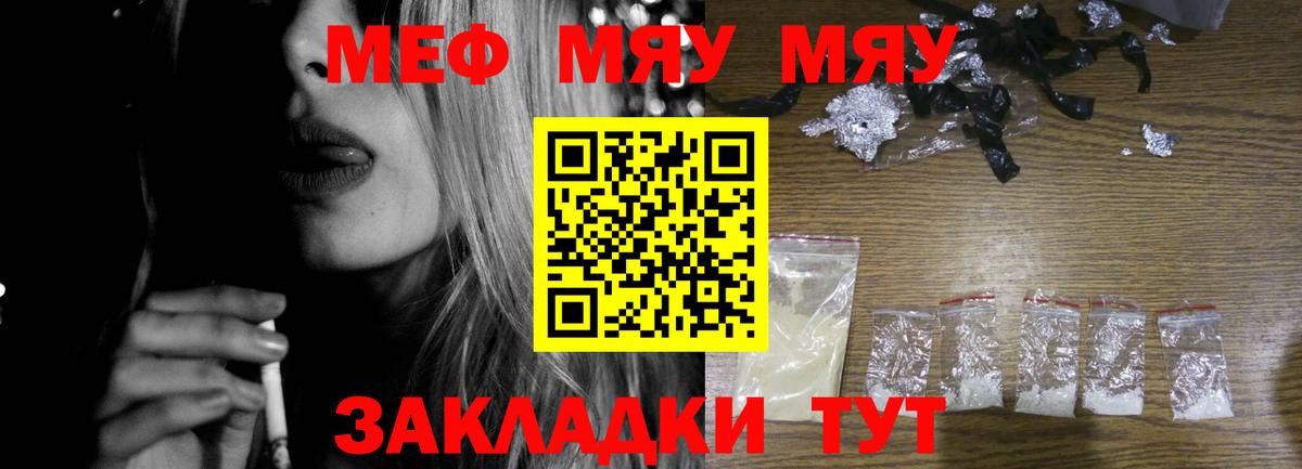 Мефедрон  Лабинск  МЕФ 4 MMC  МЯУ-МЯУ кристаллы 