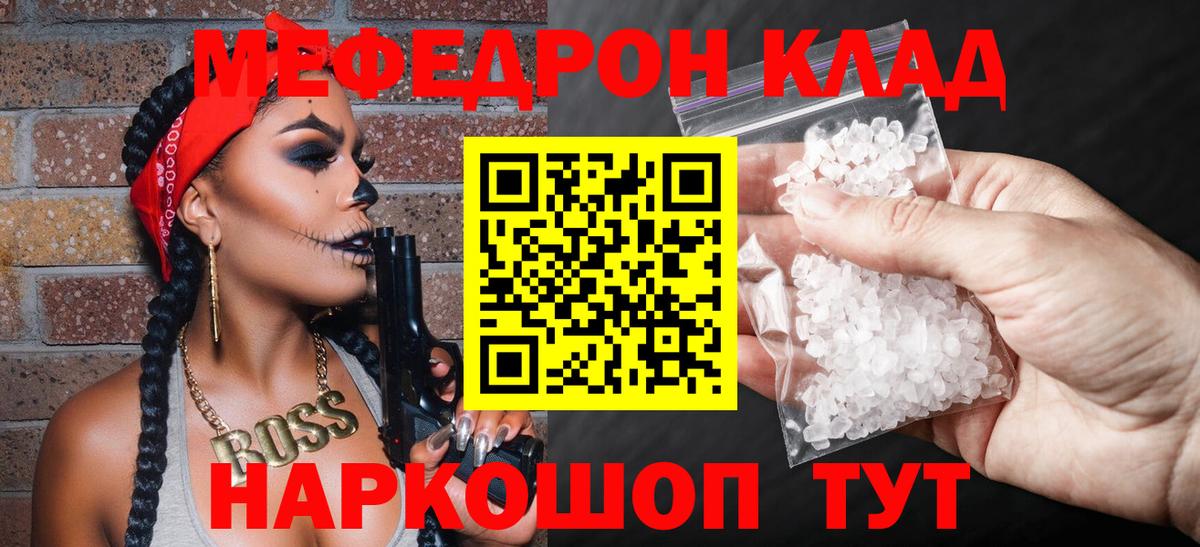 Меф мука Лабинск