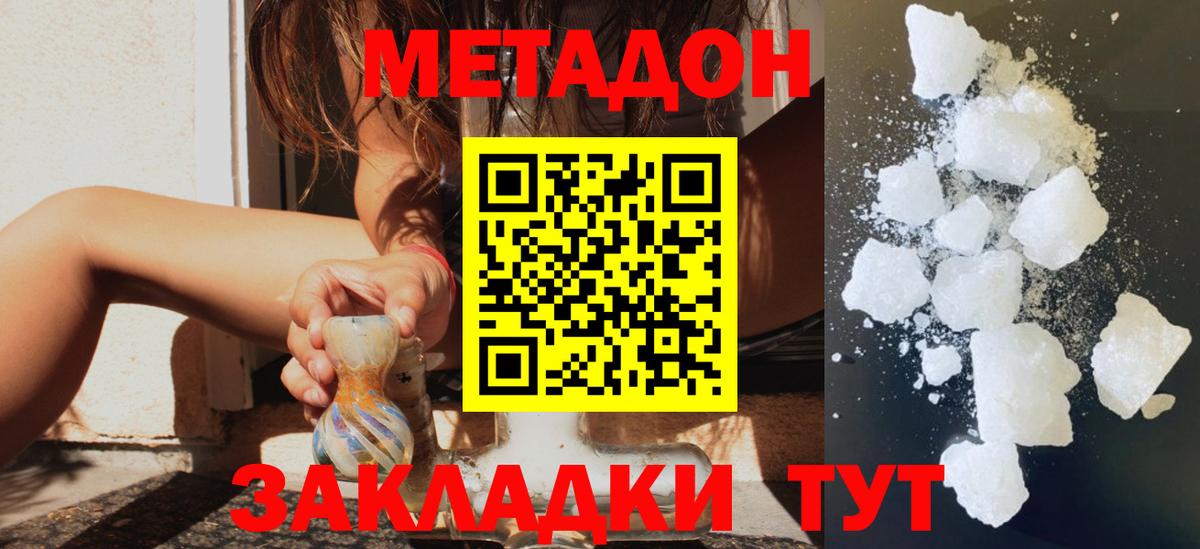 Лабинск  Метадон VHQ  Вход с VPN 
