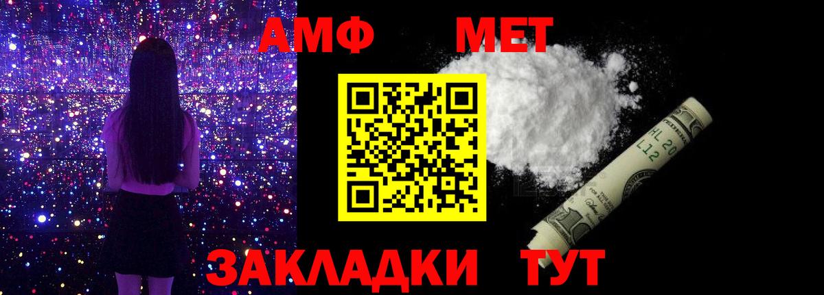 Метамфетамин кристалл  Первитин  Вход с VPN  Лабинск  Метамфетамин кристалл 