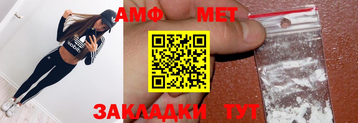 Метамфетамин кристалл Лабинск