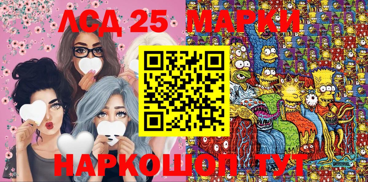 Наркотические марки 1500мкг Лабинск