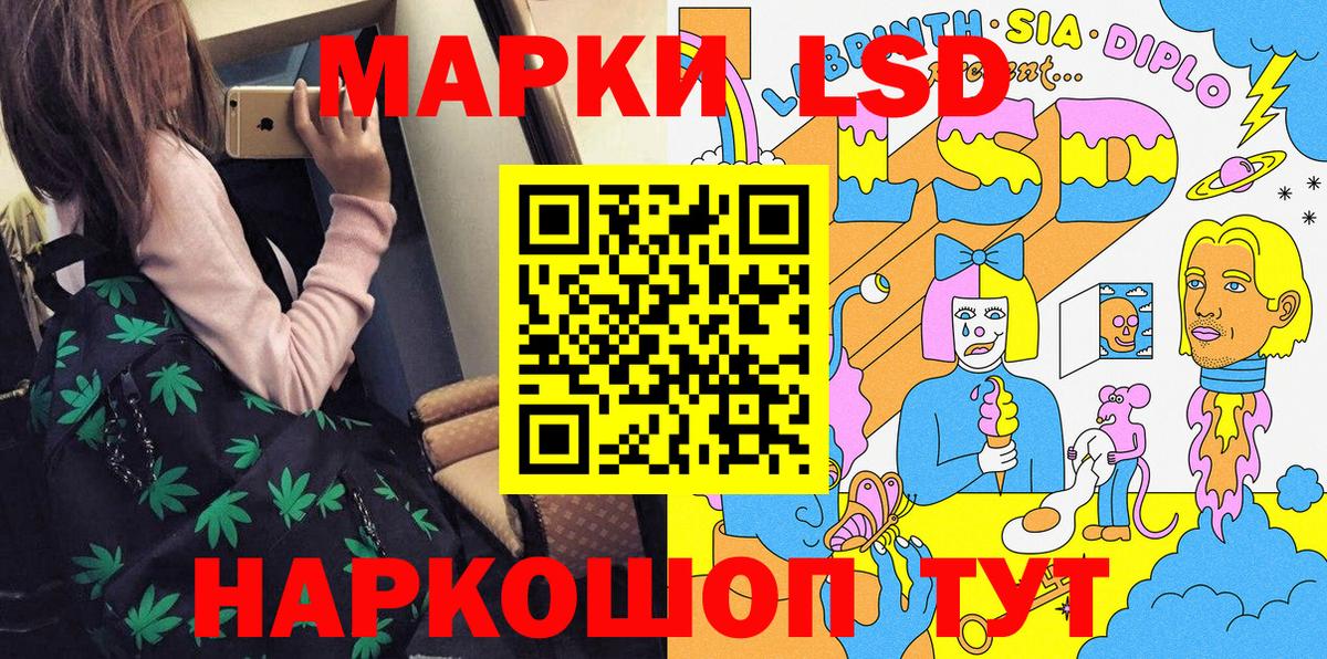 Марки NBOMe 1,8мг Лабинск