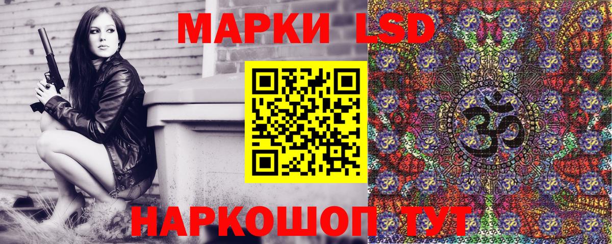 Марки 25I-NBOMe 1500мкг  Вход с VPN  Лабинск  Марки 25I-NBOMe 1500мкг 