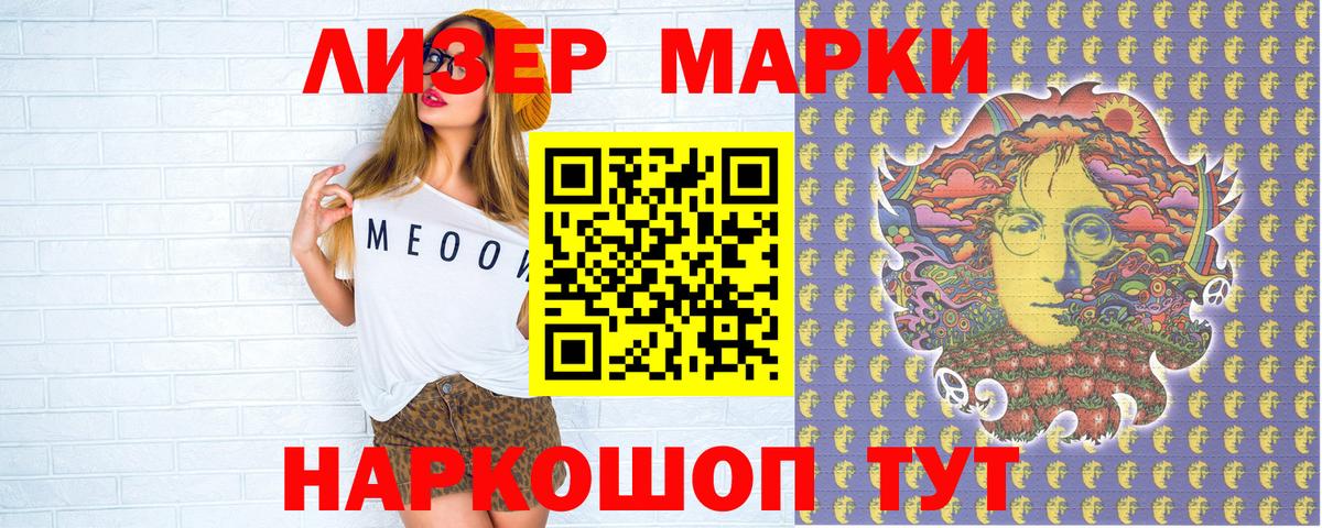 Марки NBOMe  Лабинск  Марки N-bome 1,8мг 