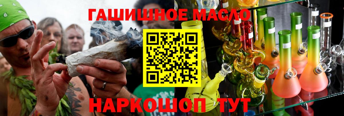 Дистиллят ТГК THC oil Лабинск