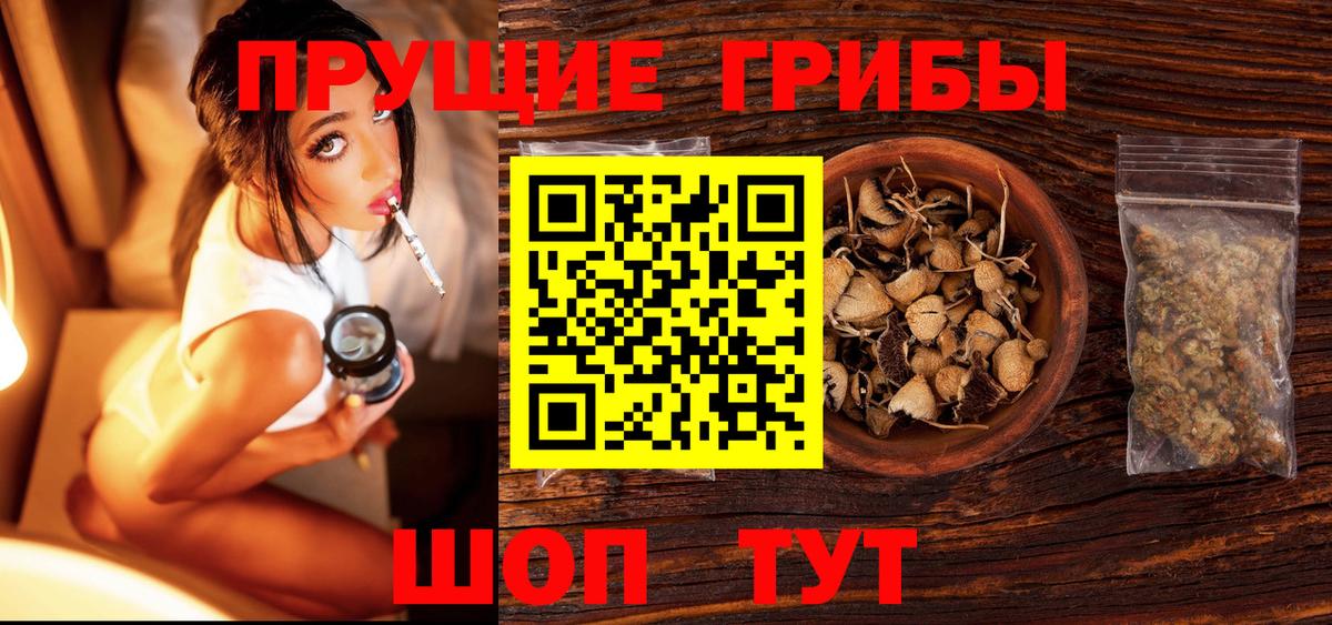 Псилоцибиновые грибы мухоморы  Вход с VPN  Лабинск 