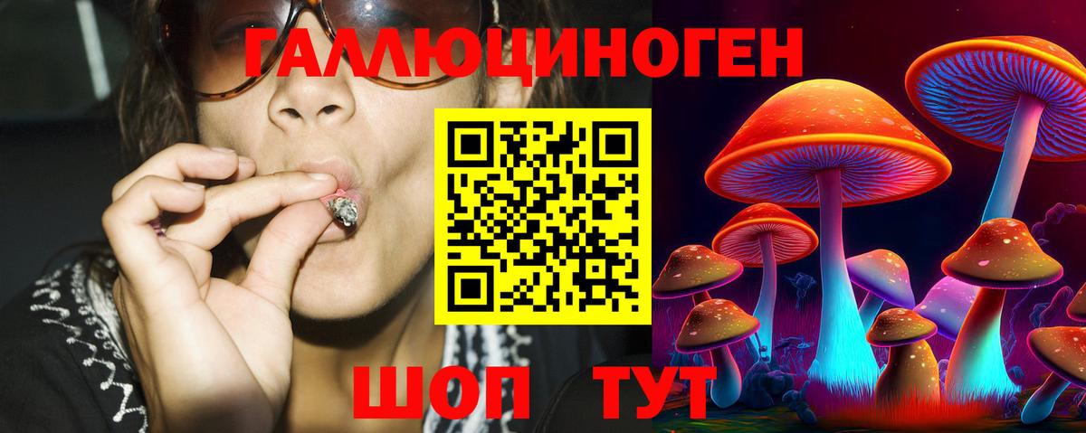 Галлюциногенные грибы MAGIC MUSHROOMS  Лабинск 